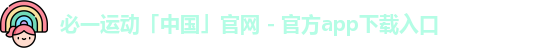 bsports必一官方网站